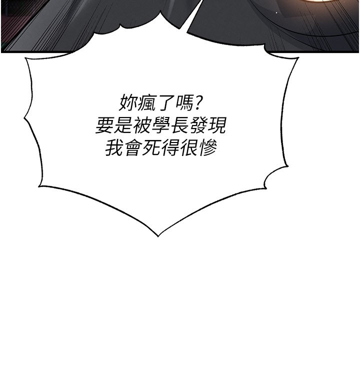 足球型男脱单指南第53話-請弟弟來觀淫