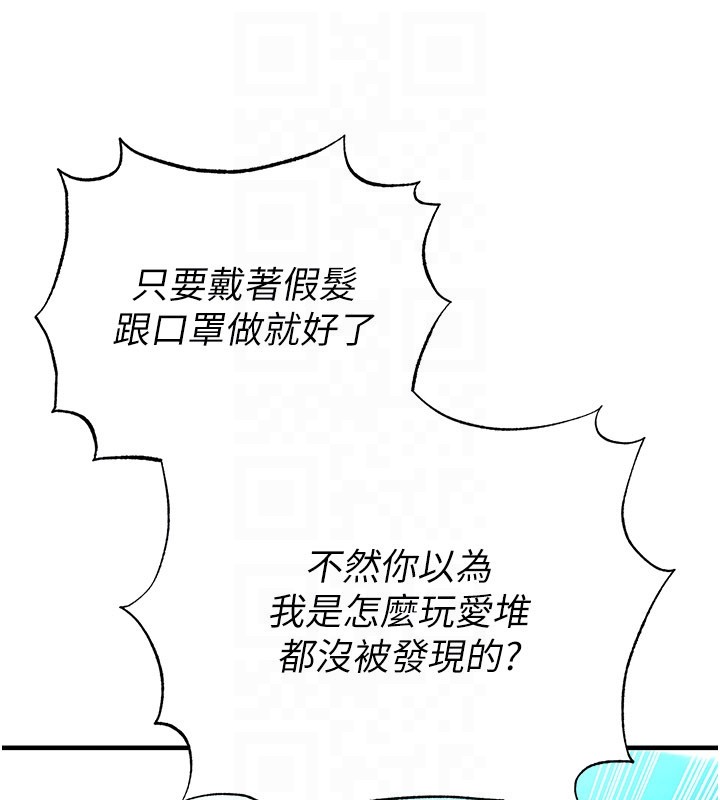 足球型男脫單指南第53話-請弟弟來觀淫