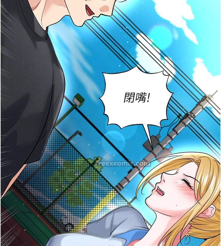 足球型男脫單指南第53話-請弟弟來觀淫