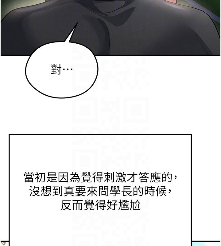 足球型男脫單指南第53話-請弟弟來觀淫