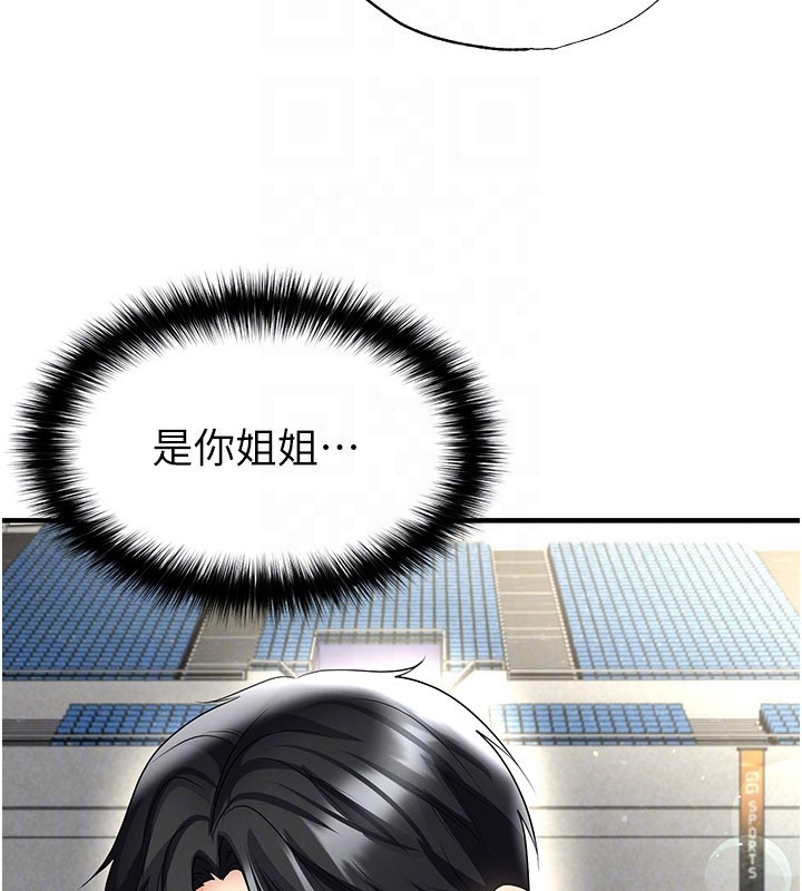 足球型男脱单指南第53話-請弟弟來觀淫