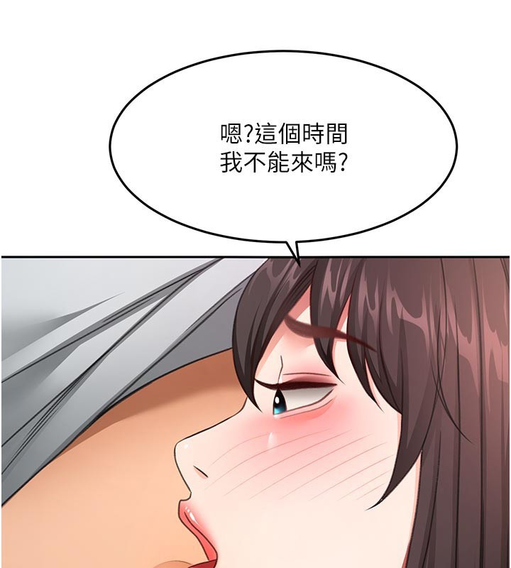 頂加套房的春天第58話-為愛不惜以下犯上