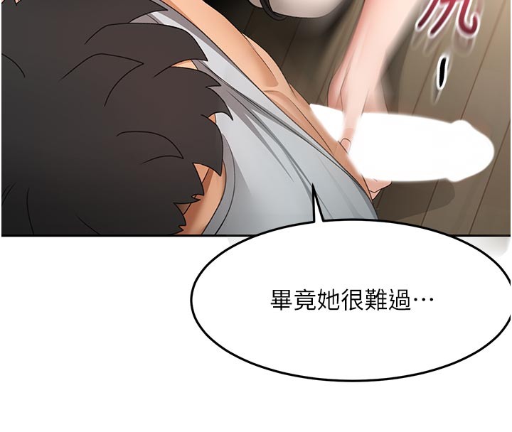 頂加套房的春天第58話-為愛不惜以下犯上