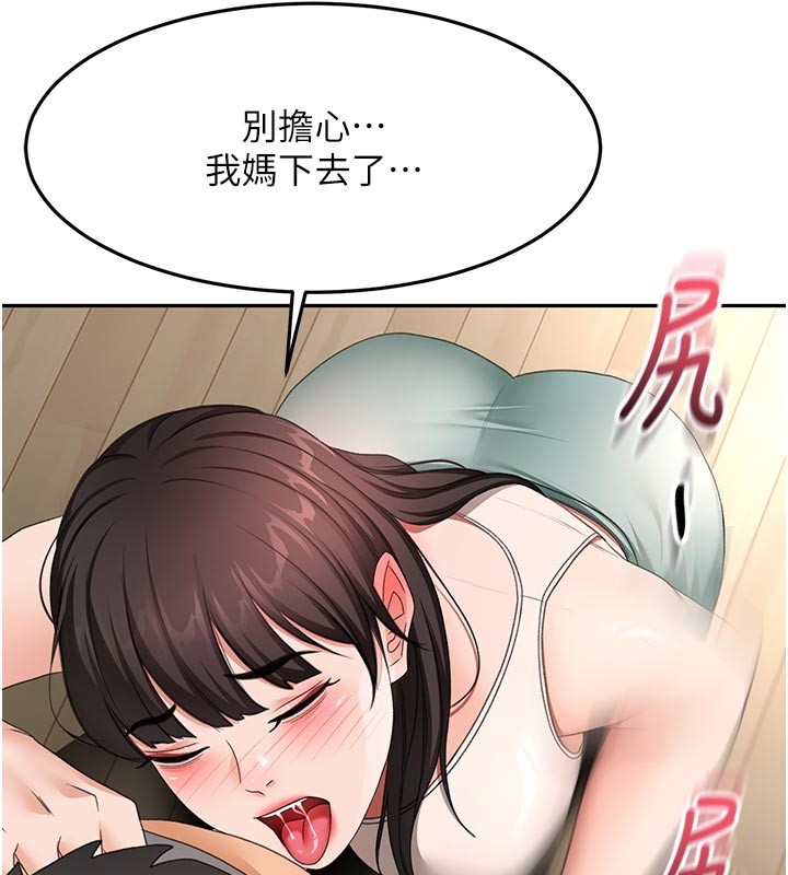 頂加套房的春天第58話-為愛不惜以下犯上