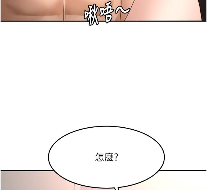 頂加套房的春天第58話-為愛不惜以下犯上