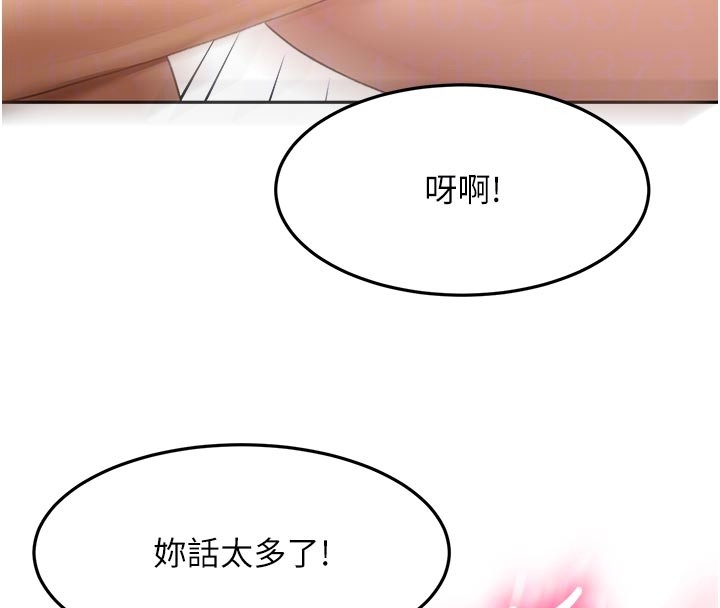 顶加套房的春天第58話-為愛不惜以下犯上