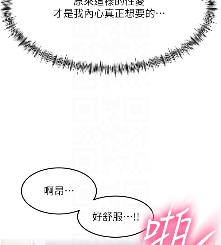 頂加套房的春天第58話-為愛不惜以下犯上