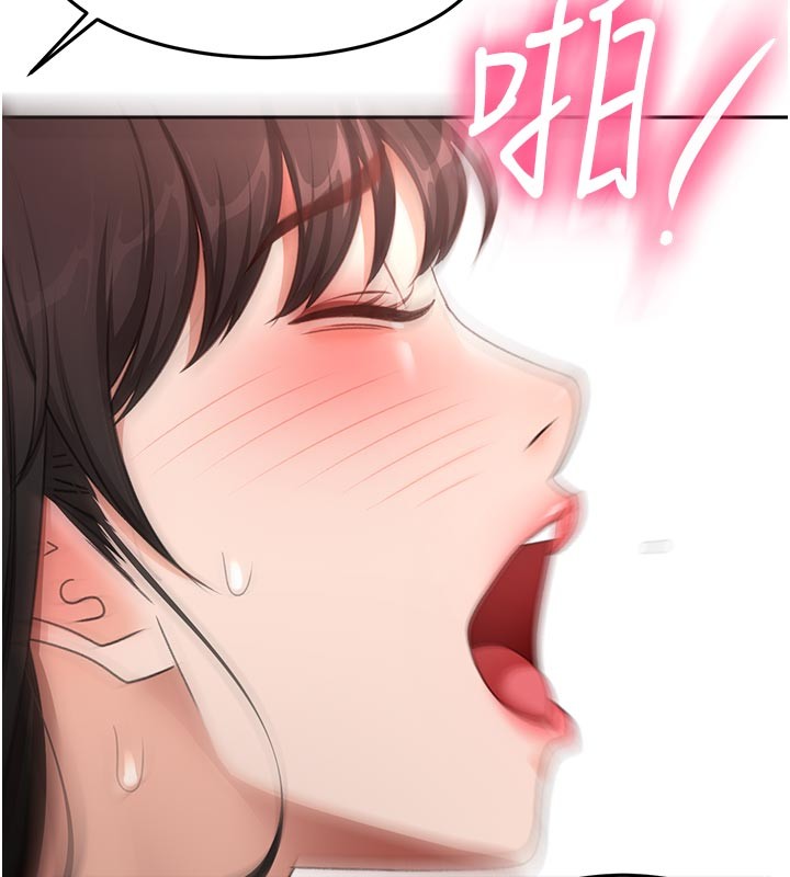 顶加套房的春天第58話-為愛不惜以下犯上