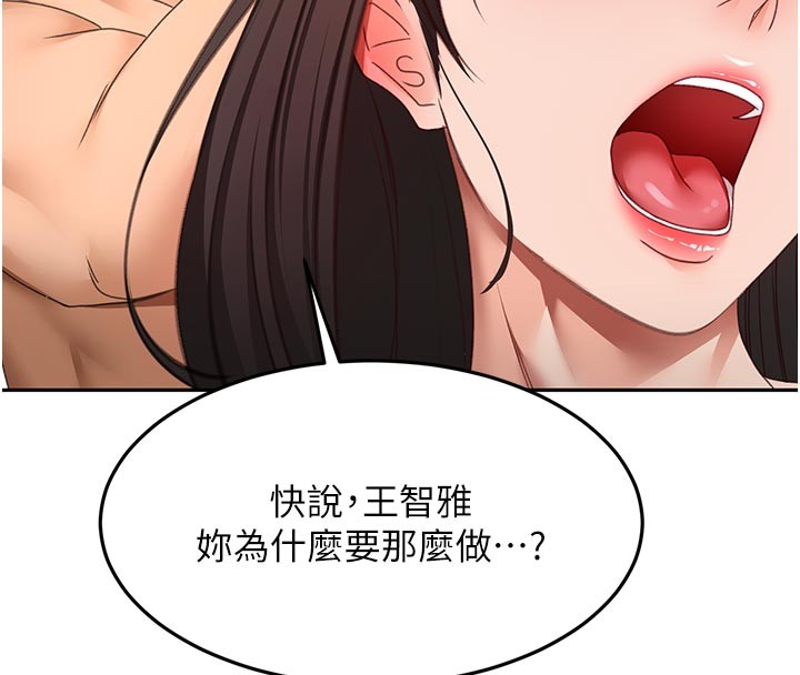 顶加套房的春天第58話-為愛不惜以下犯上