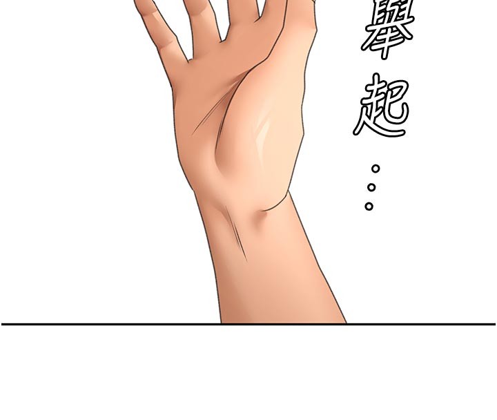 頂加套房的春天第58話-為愛不惜以下犯上