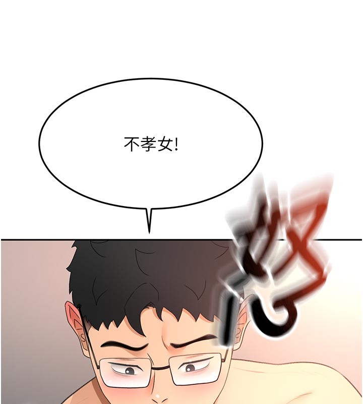 顶加套房的春天第58話-為愛不惜以下犯上