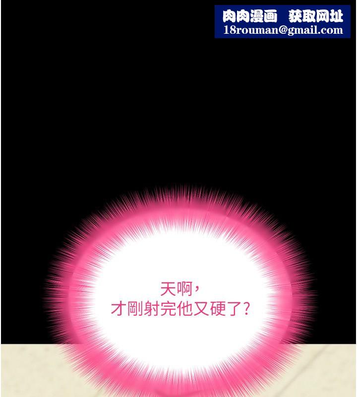 拜脫拜脫App第54話-發洩不完的精力