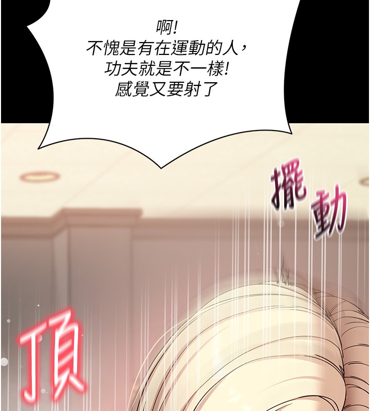 拜脫拜脫App第54話-發洩不完的精力