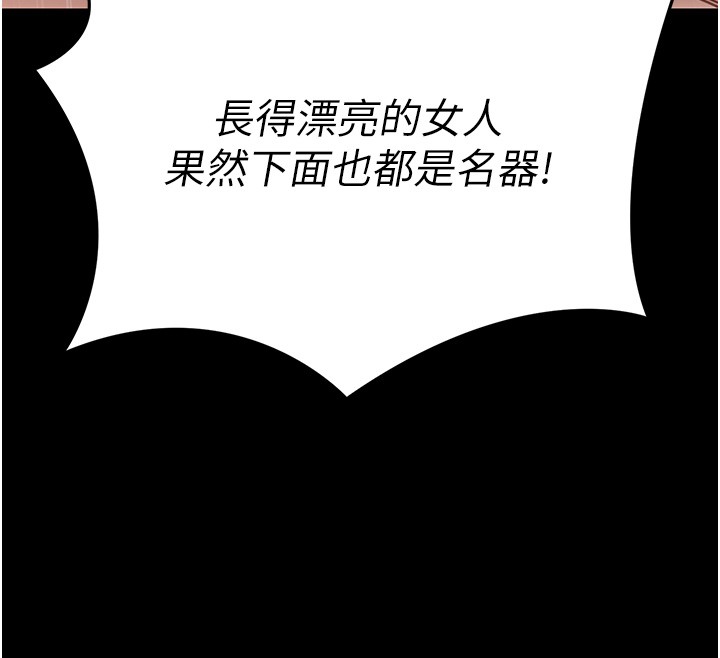 拜脫拜脫App第54話-發洩不完的精力