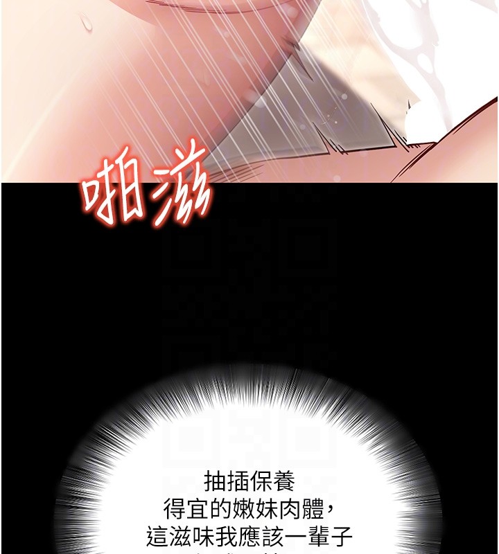 拜脱拜脱App第54話-發洩不完的精力