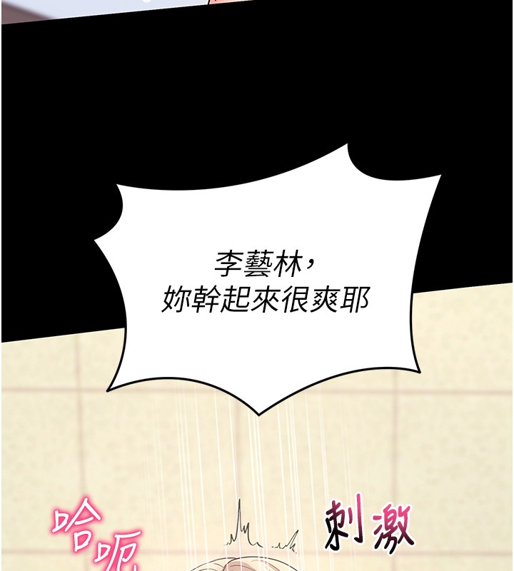 拜脱拜脱App第54話-發洩不完的精力