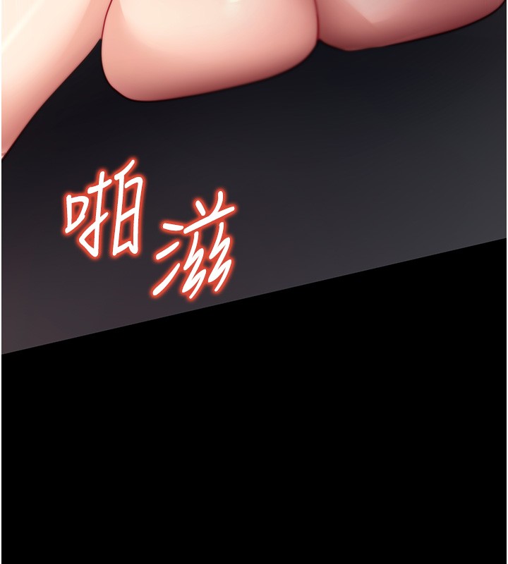 拜脫拜脫App第54話-發洩不完的精力