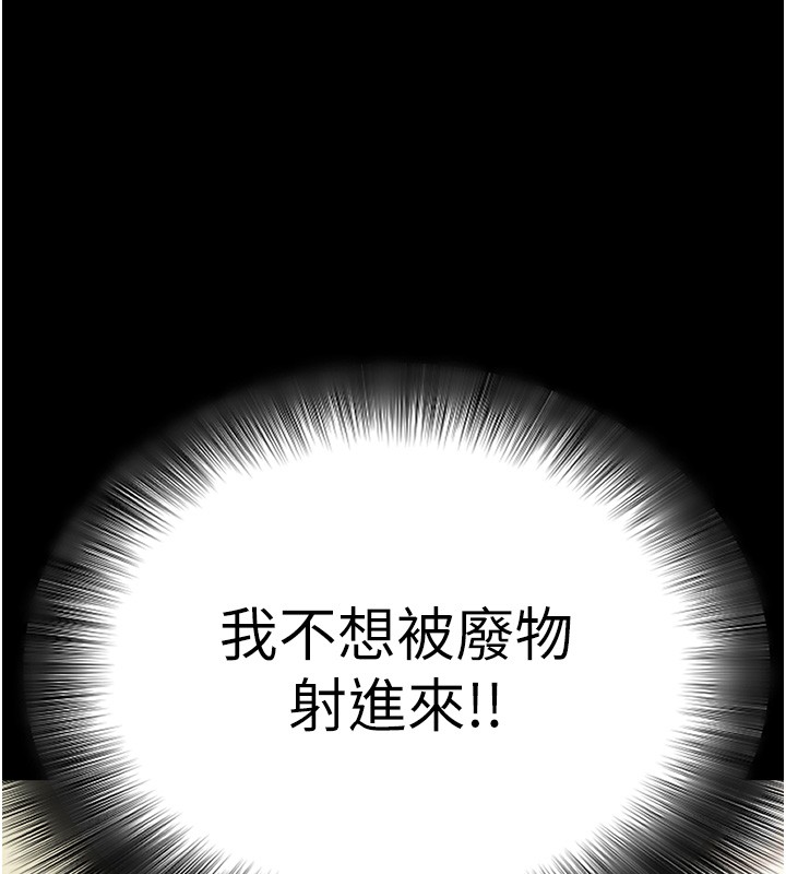 拜脫拜脫App第54話-發洩不完的精力