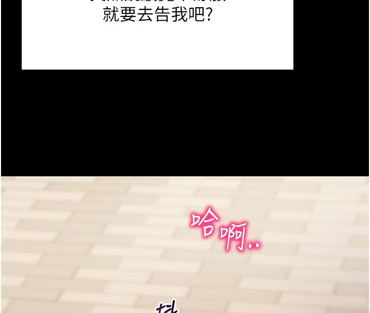 拜脫拜脫App第54話-發洩不完的精力