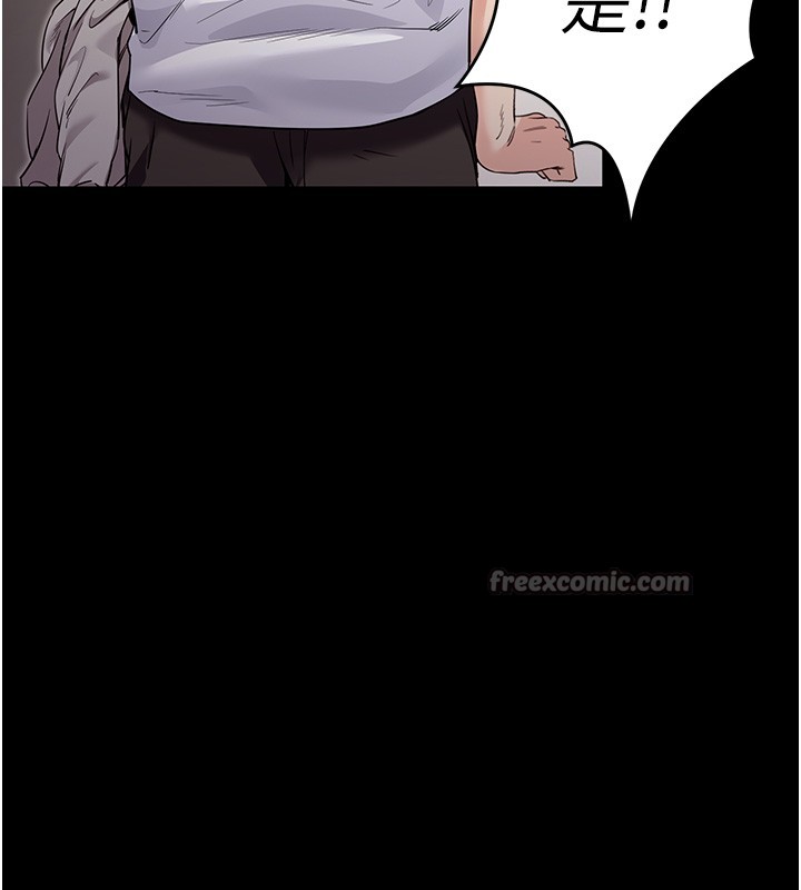 拜脱拜脱App第54話-發洩不完的精力