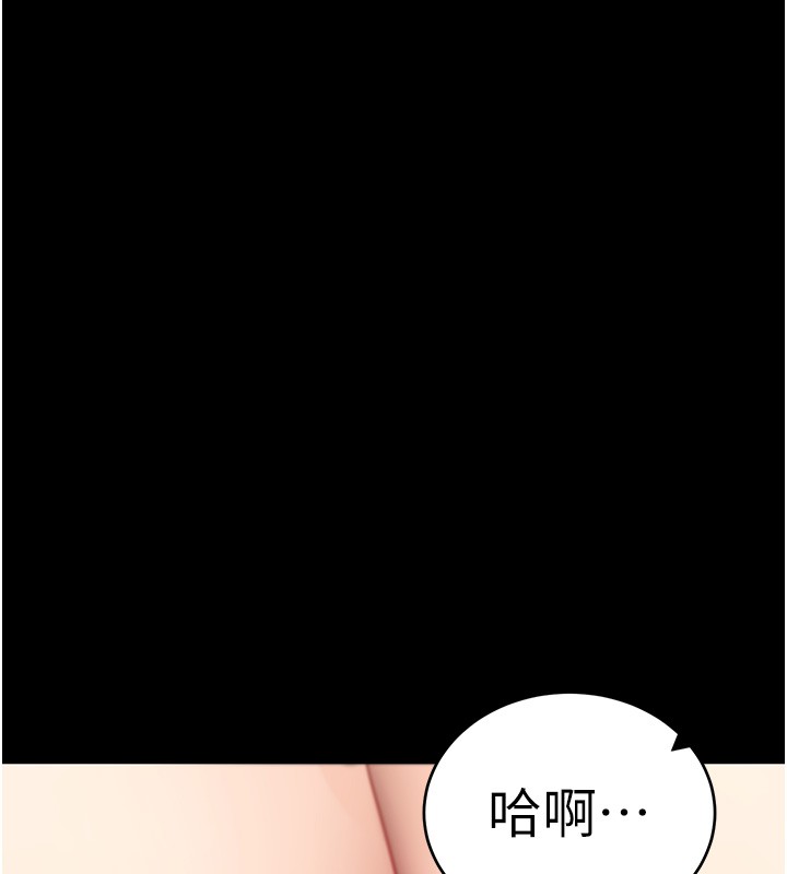 拜脫拜脫App第54話-發洩不完的精力