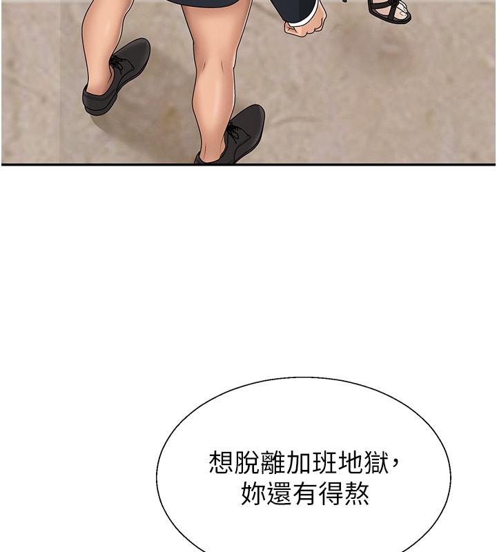 肉體審判第42話-咖啡廳上演噴泉秀