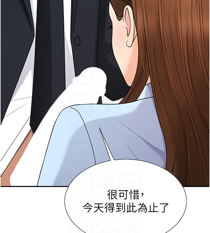 肉体审判第42話-咖啡廳上演噴泉秀