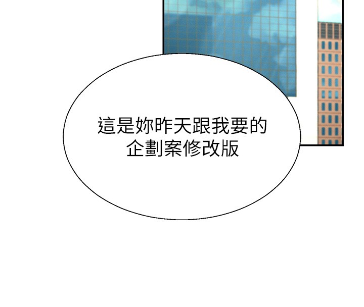 肉体审判第42話-咖啡廳上演噴泉秀