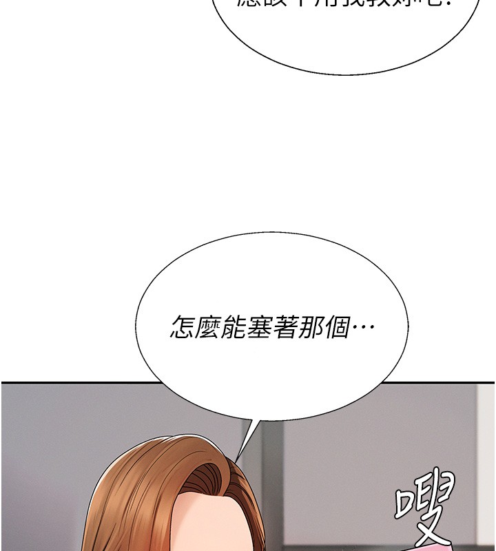 肉体审判第42話-咖啡廳上演噴泉秀