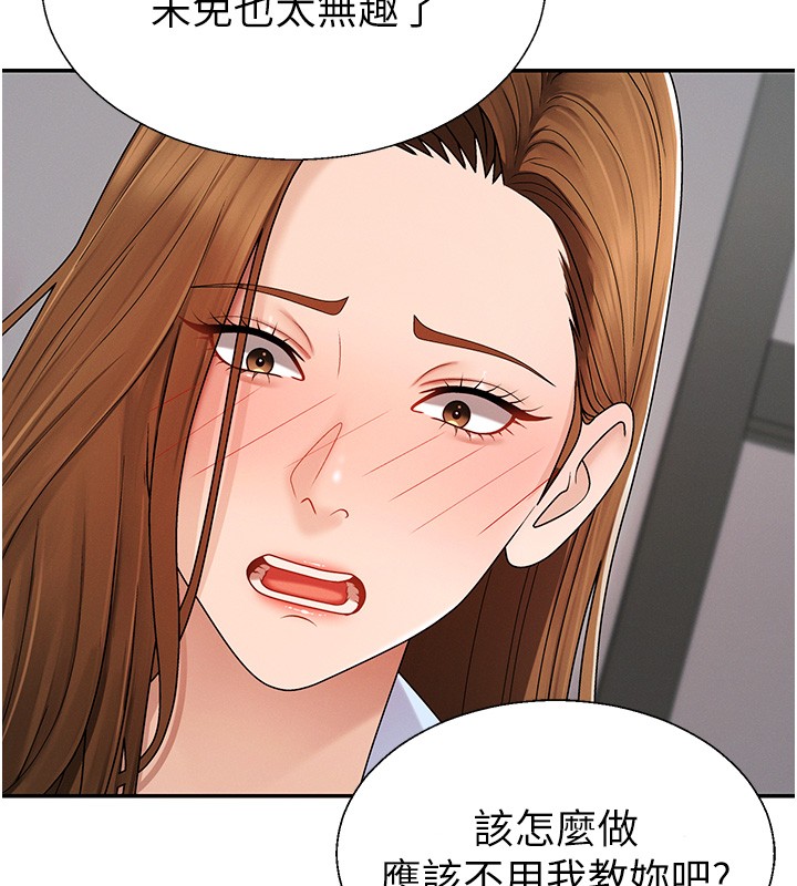 肉體審判第42話-咖啡廳上演噴泉秀