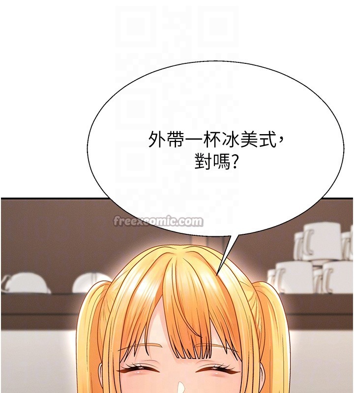 肉体审判第42話-咖啡廳上演噴泉秀