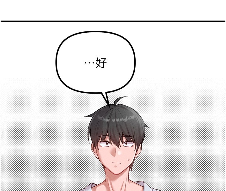 男人配额制第36話-店長的驚人酒量