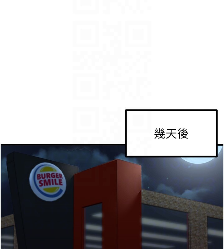 男人配額制第36話-店長的驚人酒量