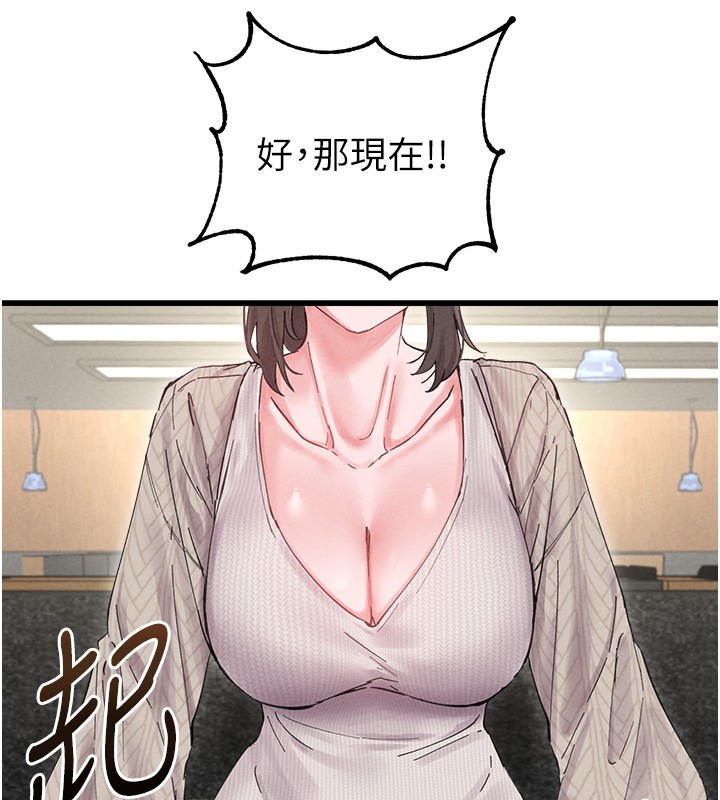 男人配额制第36話-店長的驚人酒量