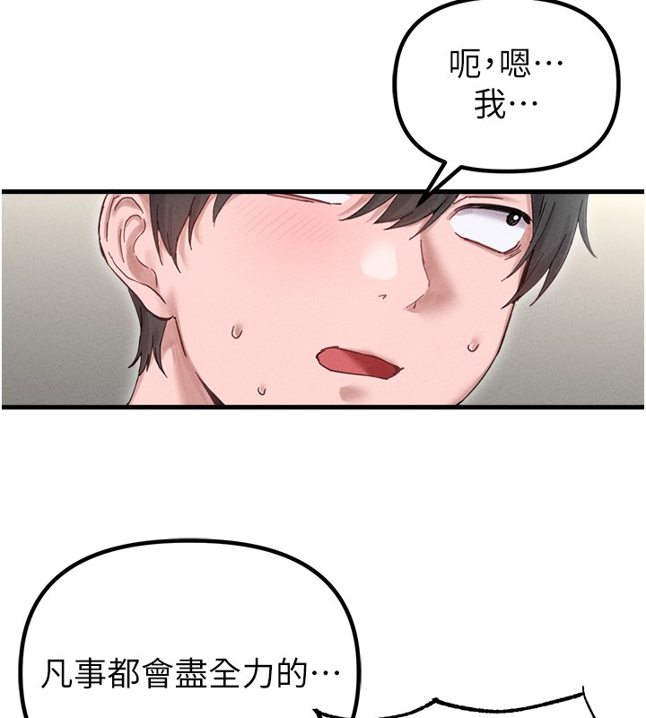 男人配额制第36話-店長的驚人酒量