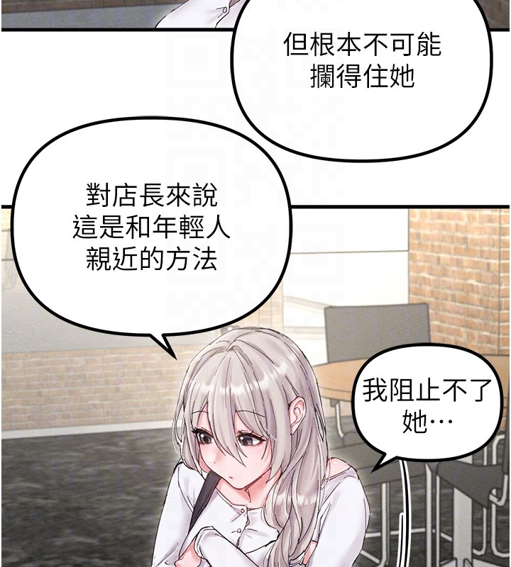 男人配額制第36話-店長的驚人酒量