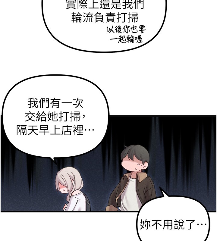 男人配額制第36話-店長的驚人酒量