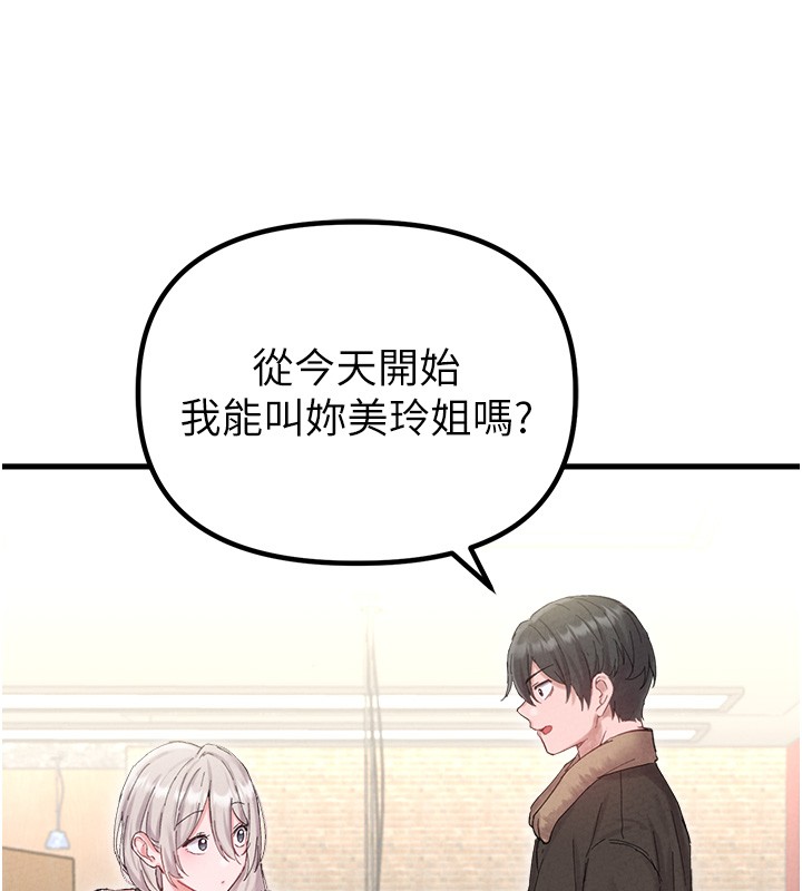 男人配額制第36話-店長的驚人酒量