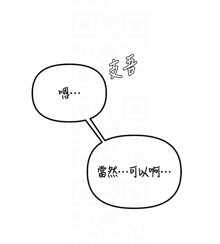 男人配額制第36話-店長的驚人酒量