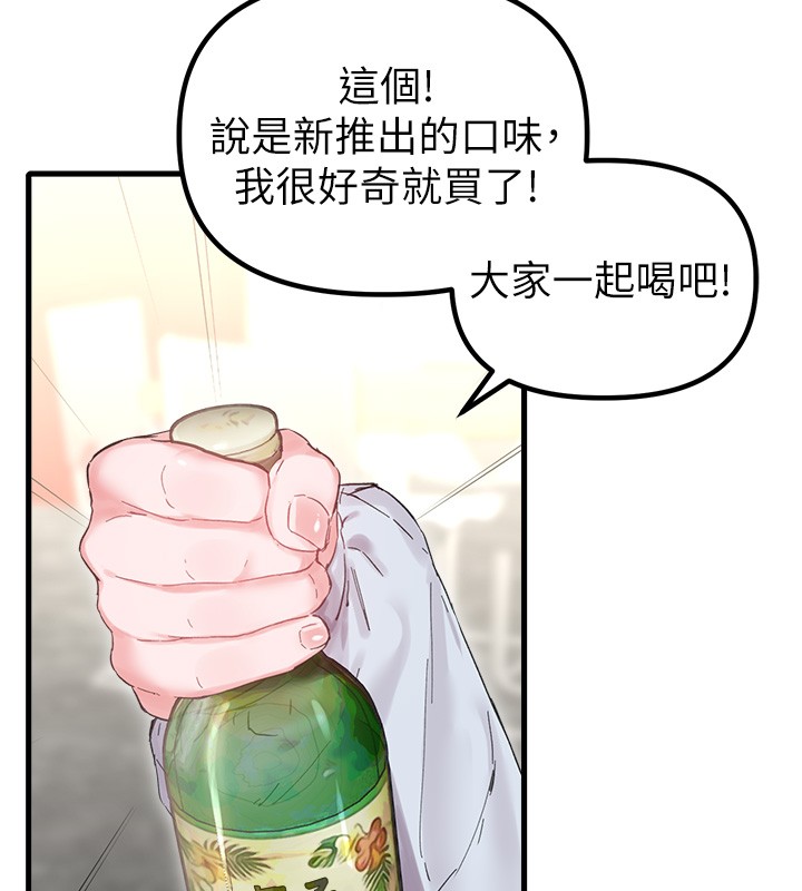 男人配额制第36話-店長的驚人酒量