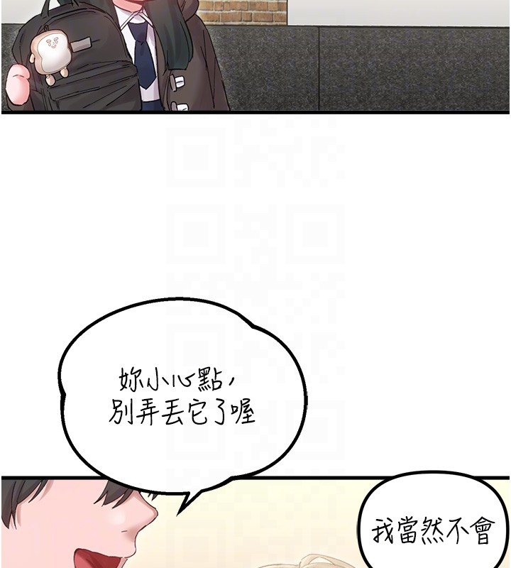 男人配额制第36話-店長的驚人酒量