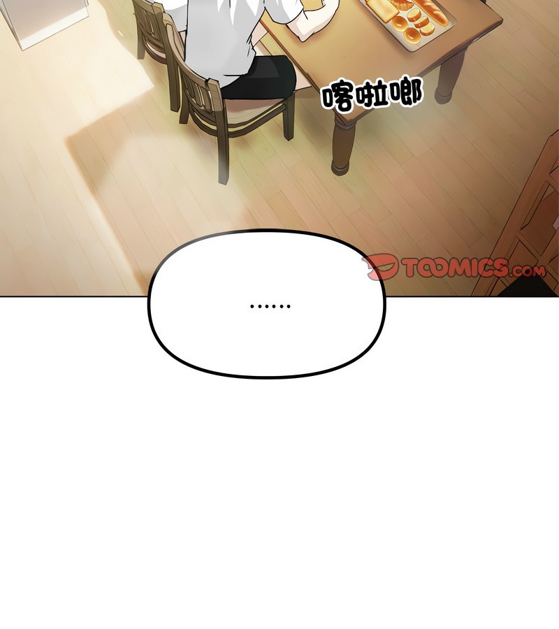 老婆捲款潛逃後第1話