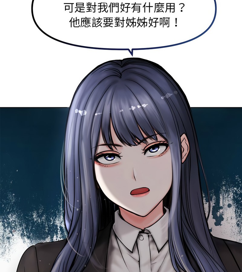 老婆捲款潜逃后第1话