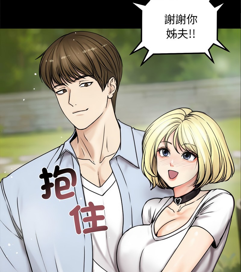 老婆捲款潜逃后第1话