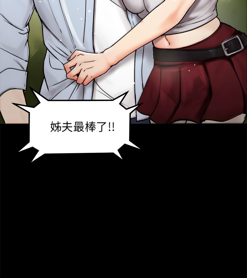 老婆捲款潜逃后第1话