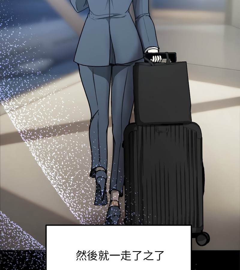 老婆捲款潛逃後第1話