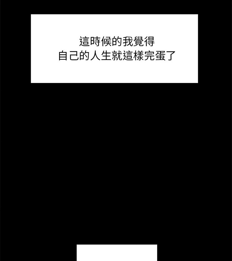 老婆捲款潛逃後第1話