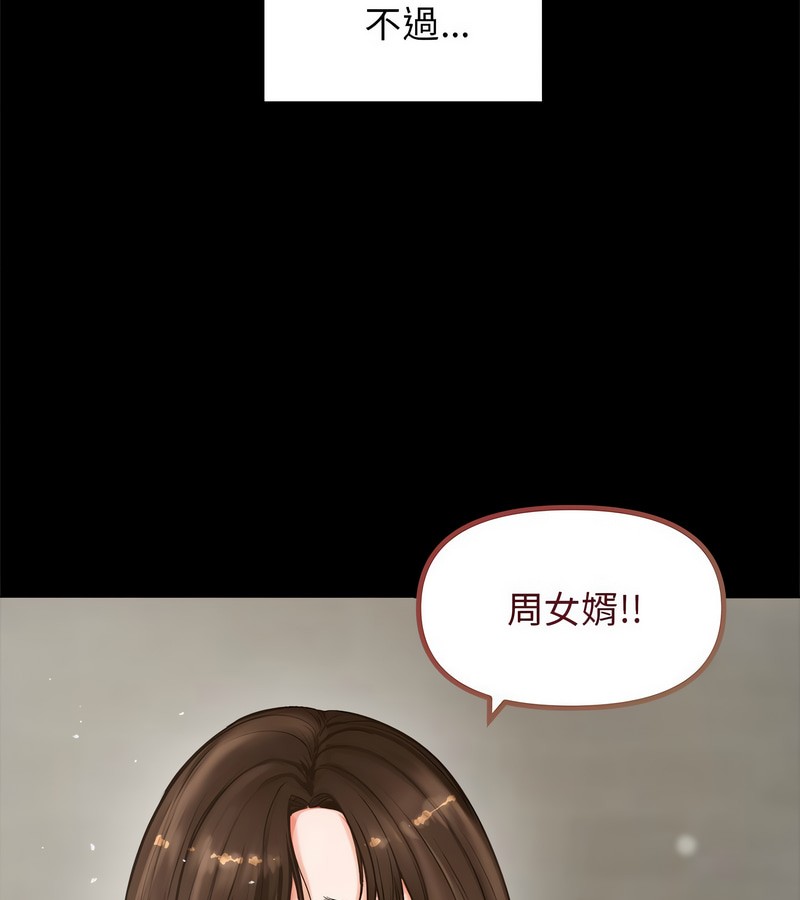 老婆捲款潜逃后第1话