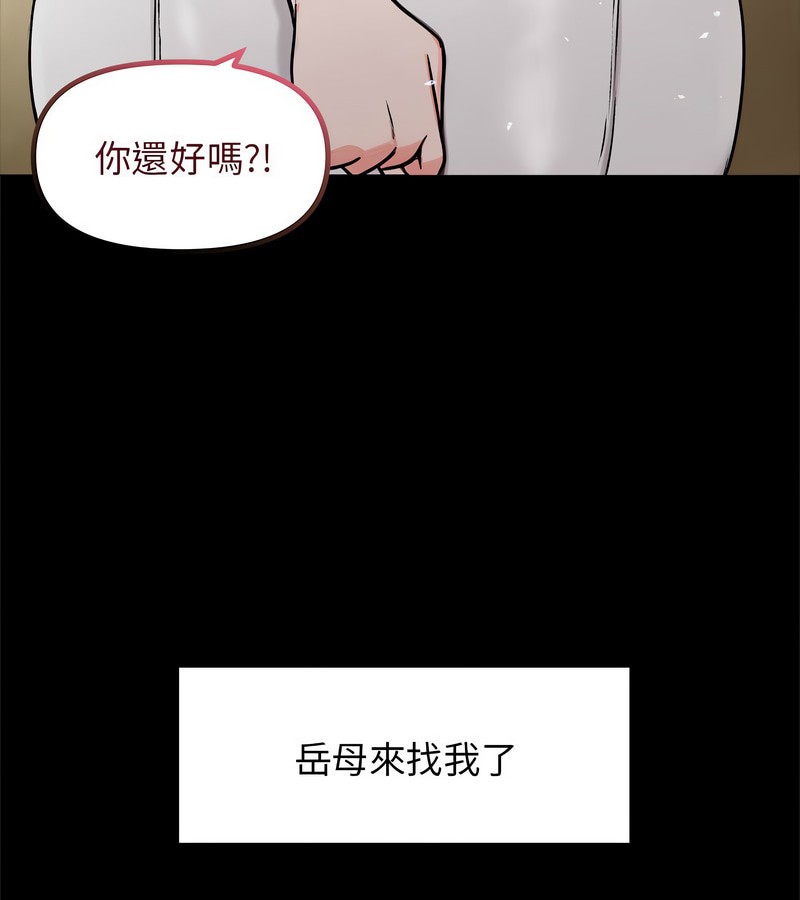 老婆捲款潜逃后第1话