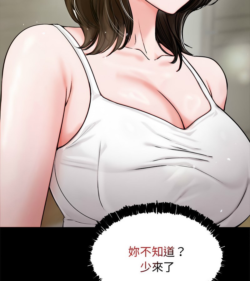 老婆捲款潜逃后第1话